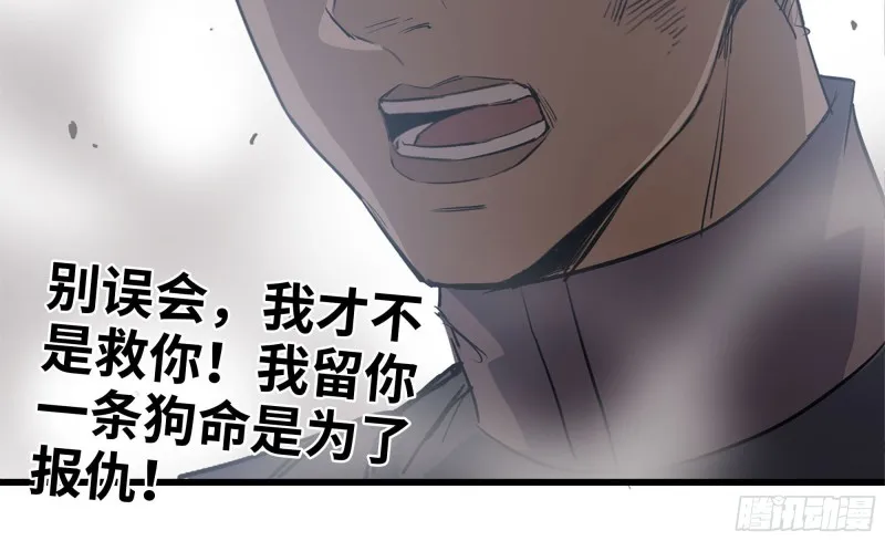 78- 杀戮嗜好 第66页