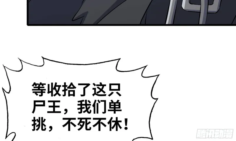 78- 杀戮嗜好 第69页