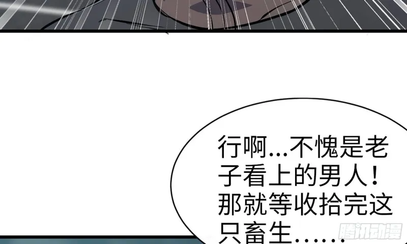 78- 杀戮嗜好 第72页