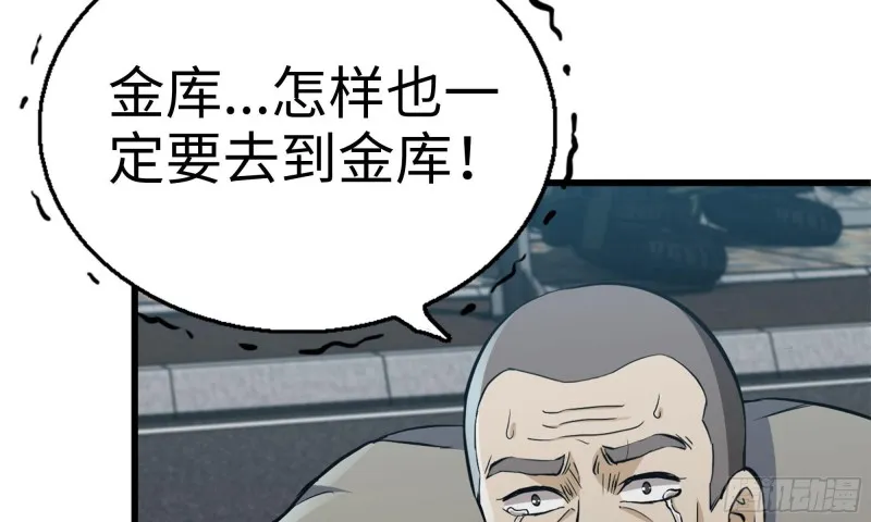 78- 杀戮嗜好 第84页