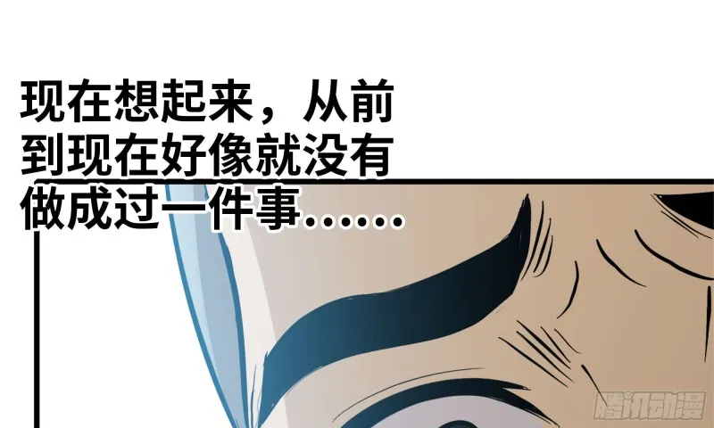 78- 杀戮嗜好 第88页
