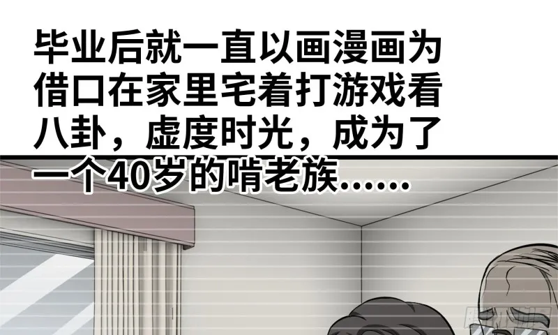 78- 杀戮嗜好 第90页