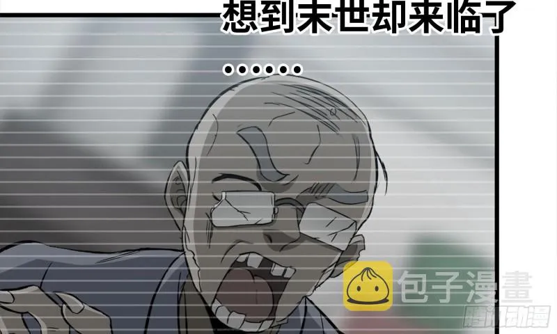 78- 杀戮嗜好 第93页