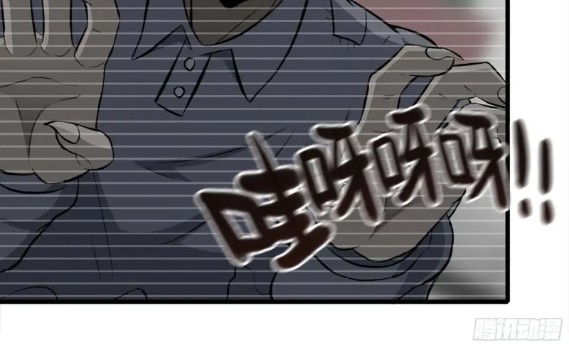 78- 杀戮嗜好 第94页