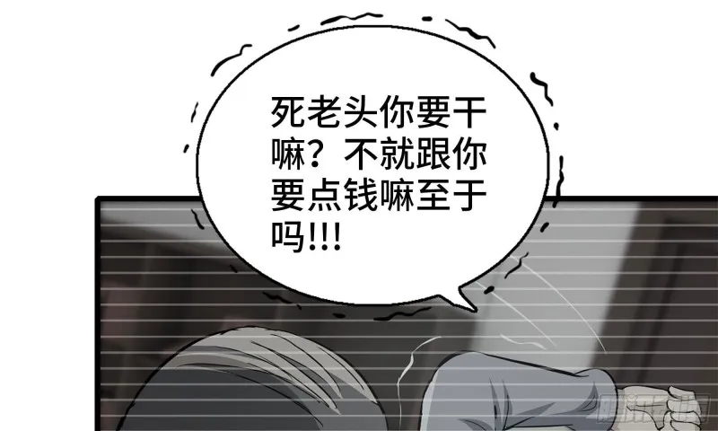 78- 杀戮嗜好 第95页
