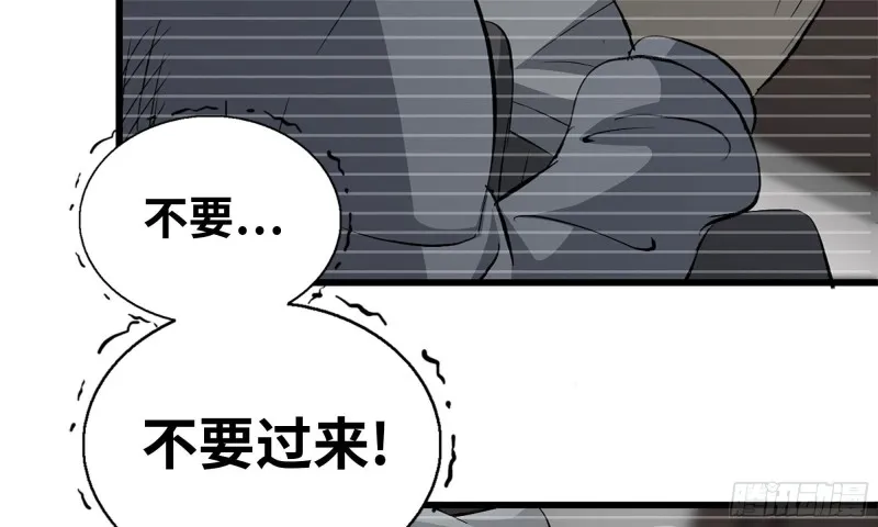 78- 杀戮嗜好 第97页
