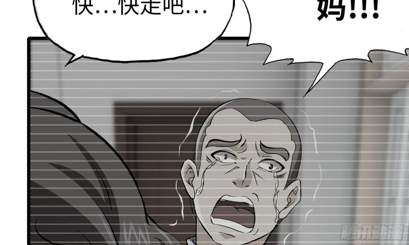 78- 杀戮嗜好 第104页