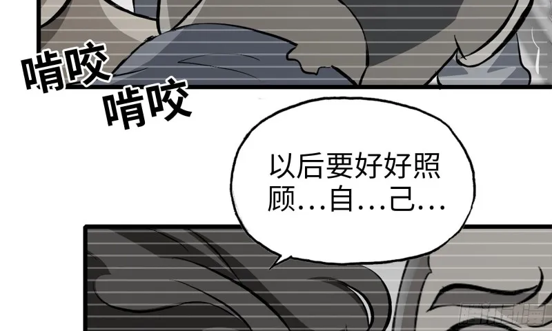 78- 杀戮嗜好 第106页
