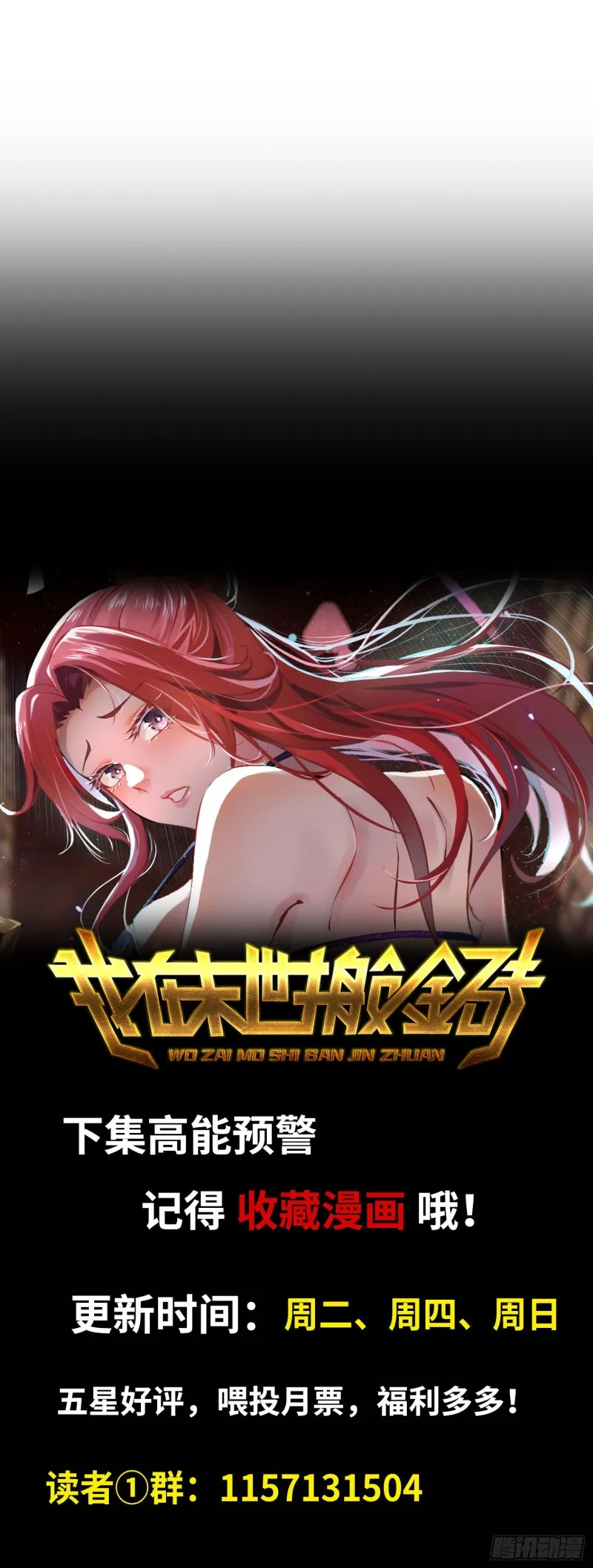 78- 杀戮嗜好 第108页