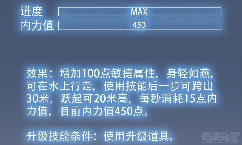 81-倒计时 第10页