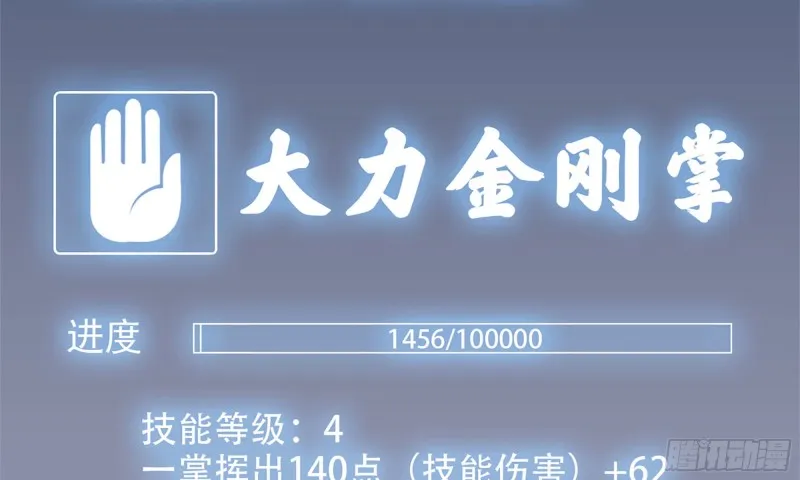 81-倒计时 第11页