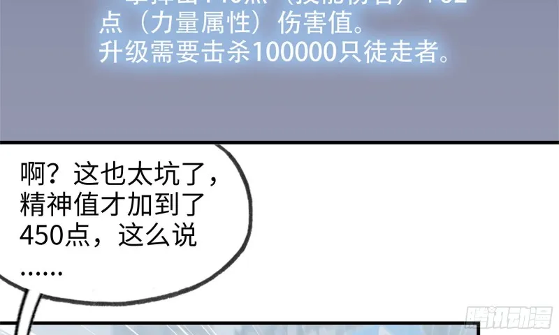 81-倒计时 第12页