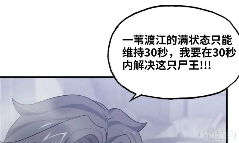 81-倒计时 第15页