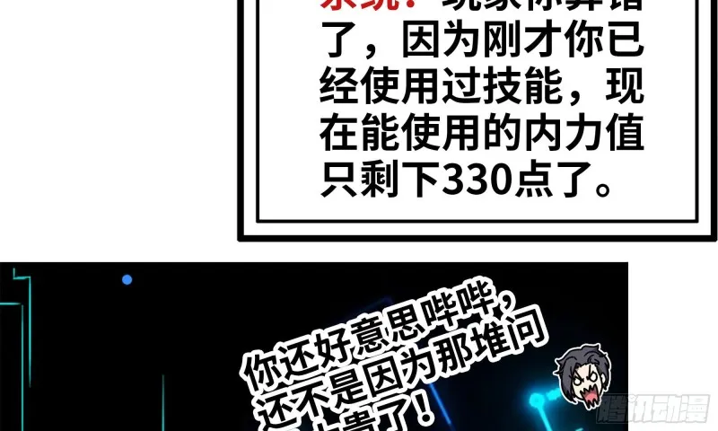 81-倒计时 第17页
