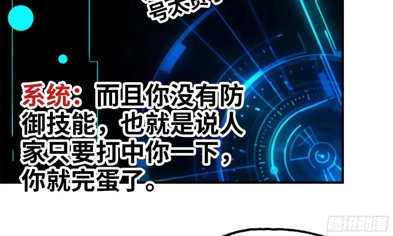 81-倒计时 第18页