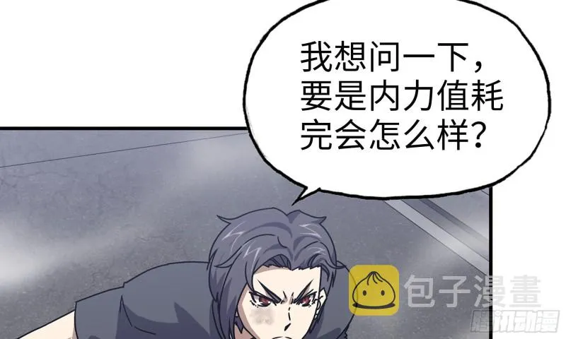 81-倒计时 第19页