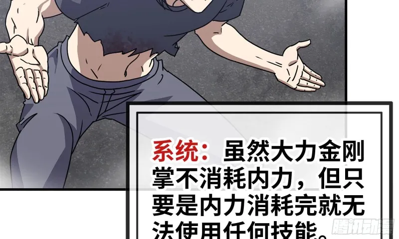 81-倒计时 第20页
