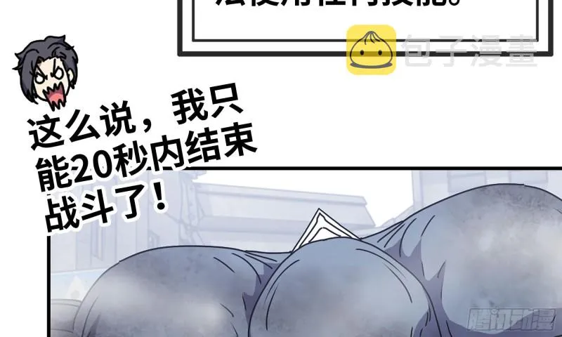 81-倒计时 第21页