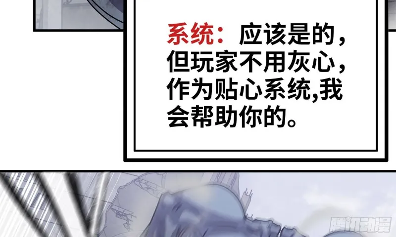 81-倒计时 第23页
