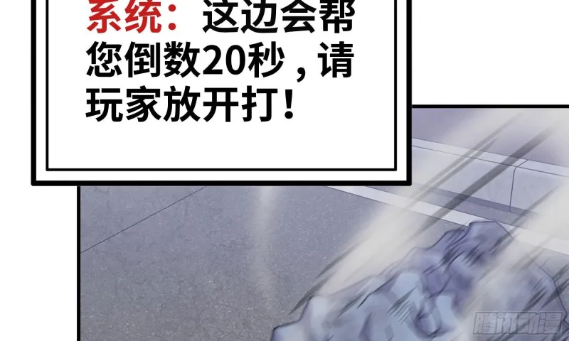81-倒计时 第26页