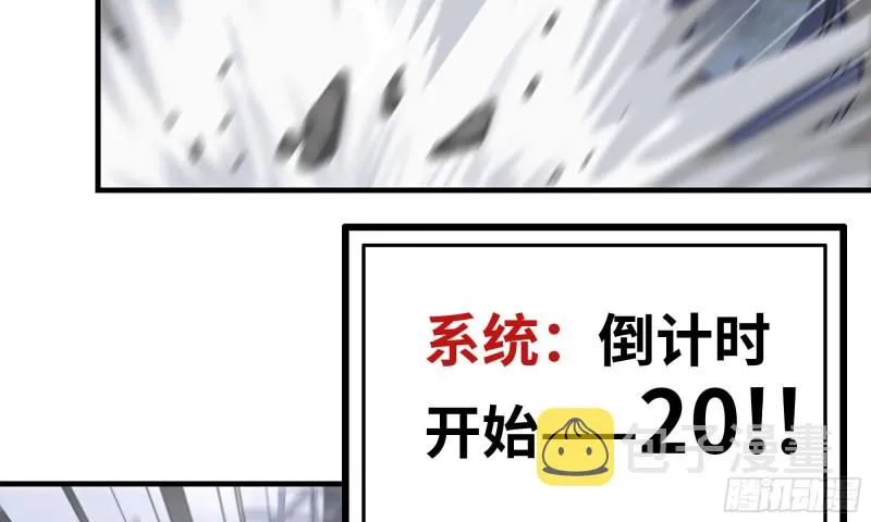 81-倒计时 第30页