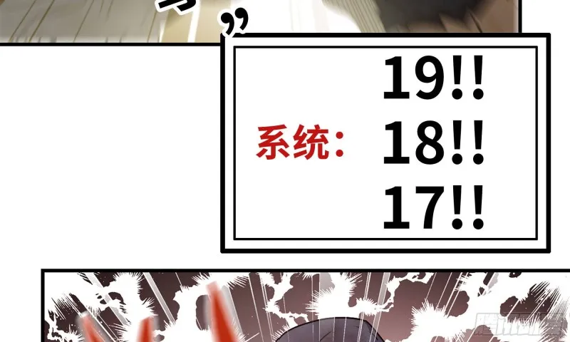 81-倒计时 第38页