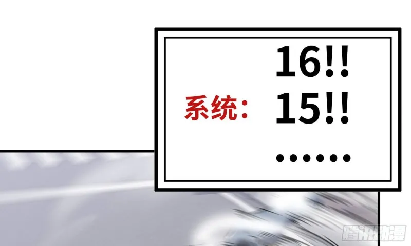 81-倒计时 第41页