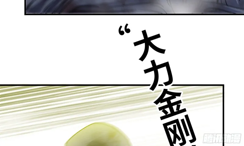 81-倒计时 第46页