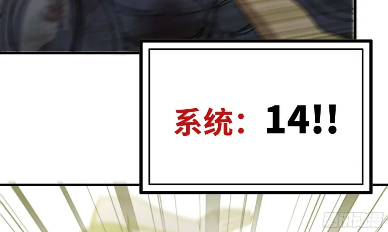 81-倒计时 第48页