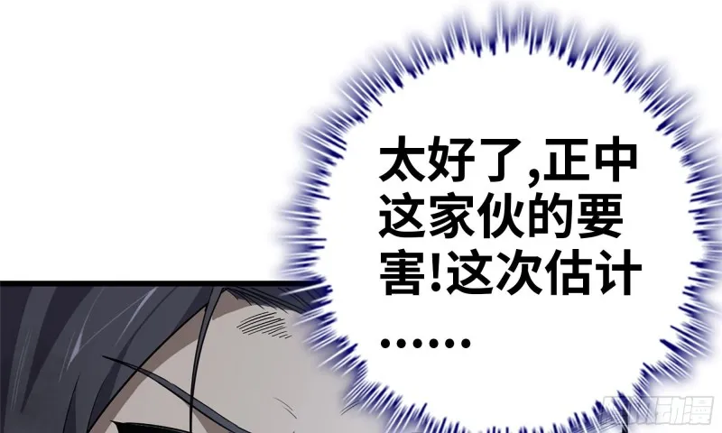 81-倒计时 第54页