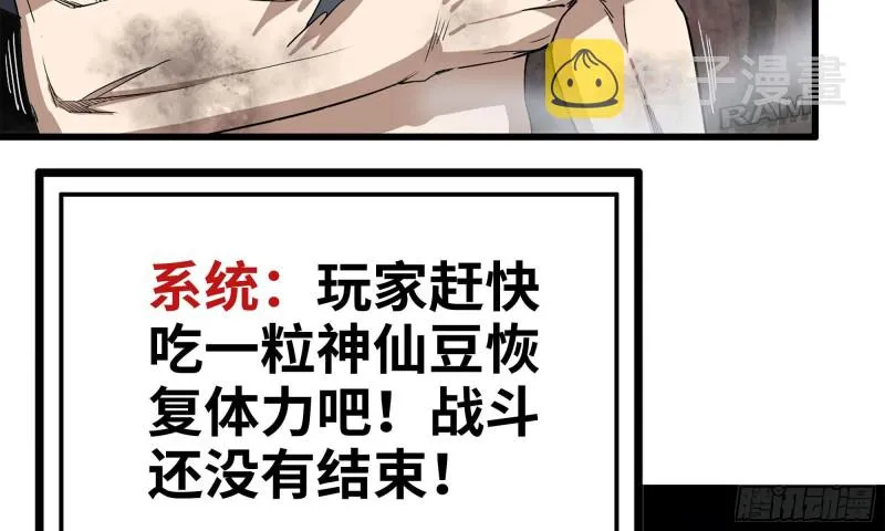 81-倒计时 第71页