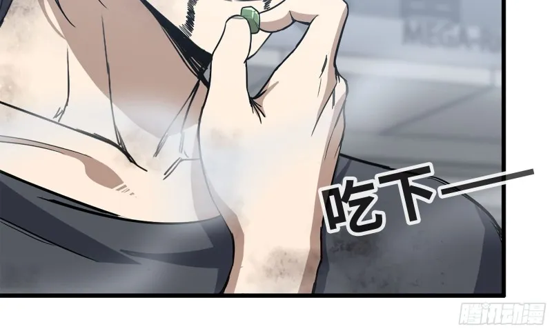 81-倒计时 第74页