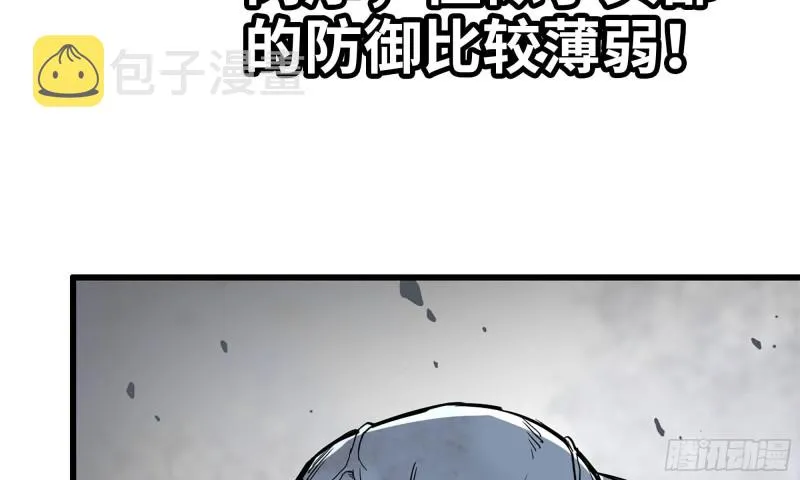 81-倒计时 第84页