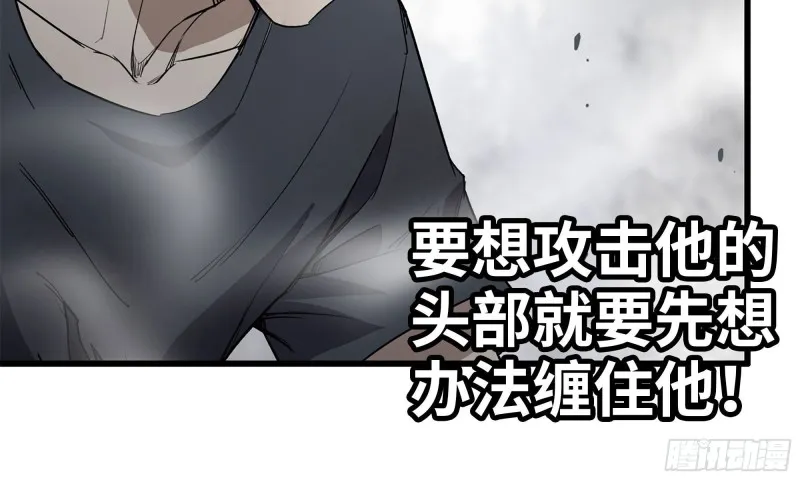 81-倒计时 第88页
