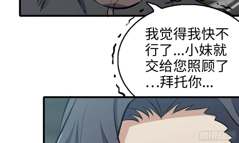 80- 连更02 第58页