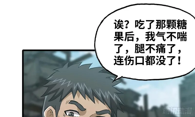 80- 连更02 第67页
