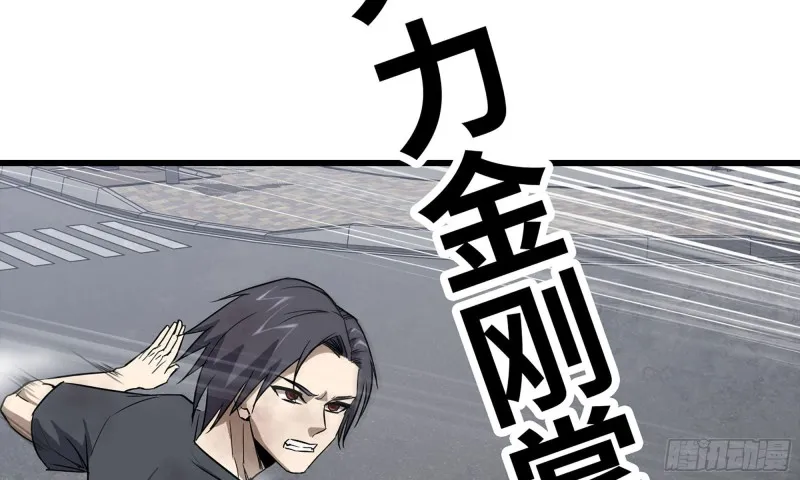 82-王斌尸变 第4页