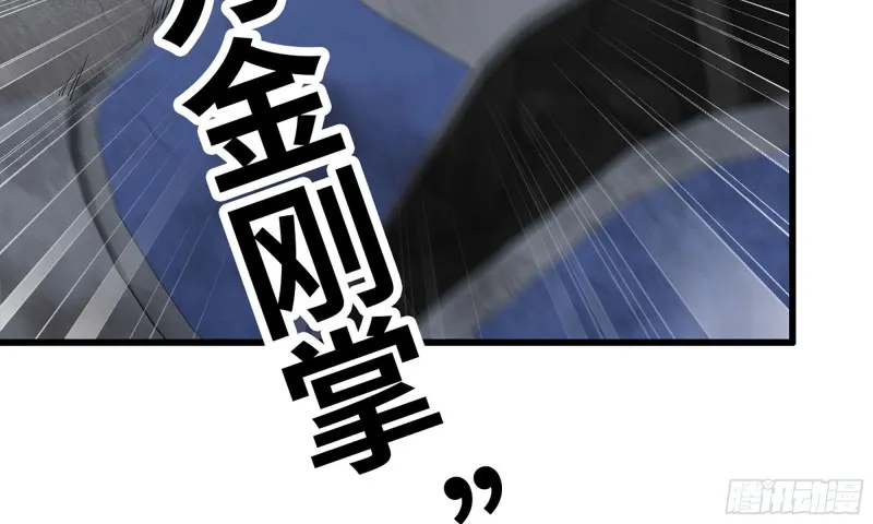 82-王斌尸变 第8页