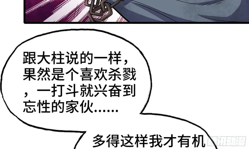82-王斌尸变 第25页