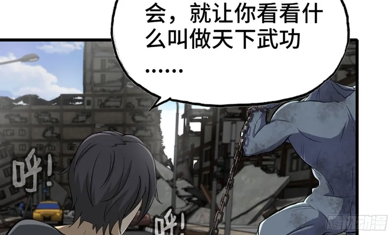 82-王斌尸变 第26页