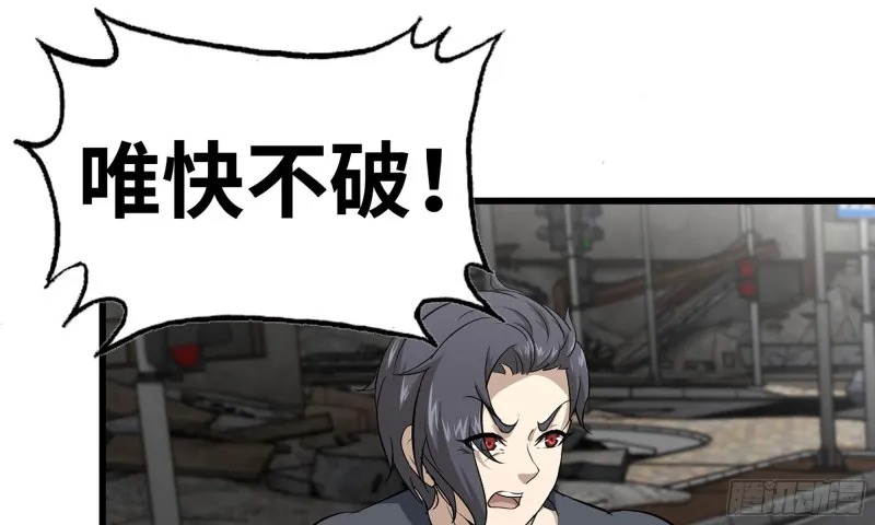 82-王斌尸变 第28页