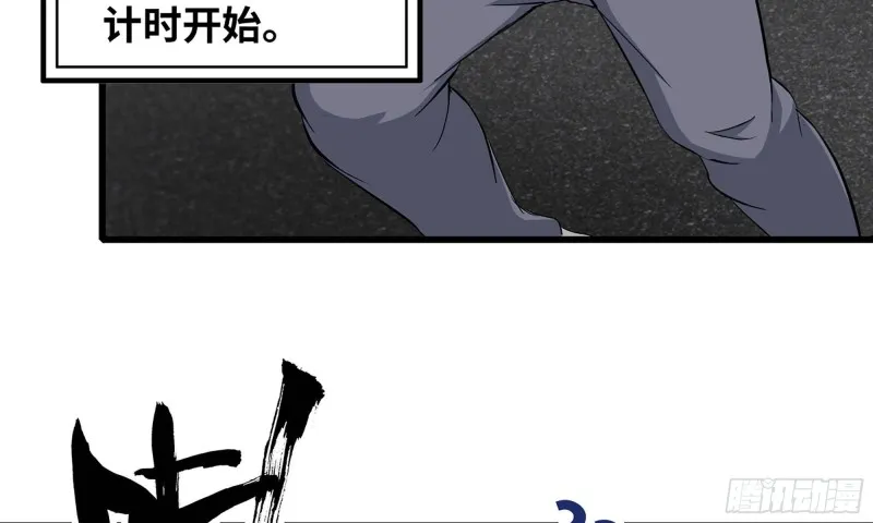 82-王斌尸变 第30页