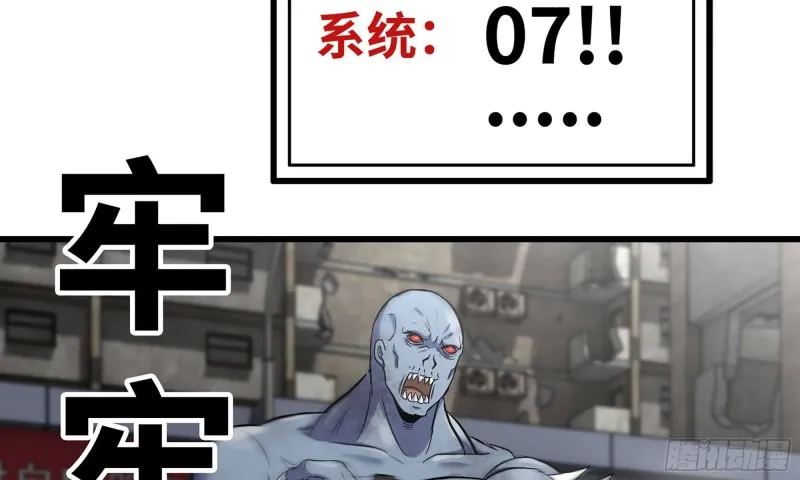 82-王斌尸变 第38页