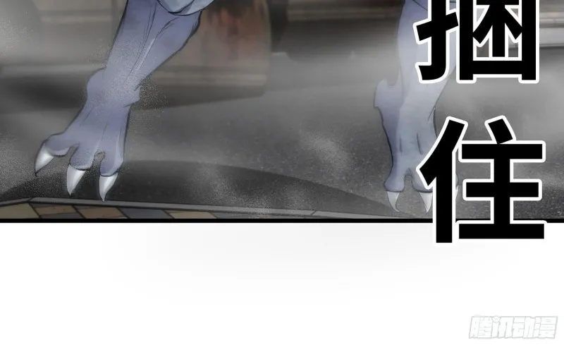 82-王斌尸变 第40页