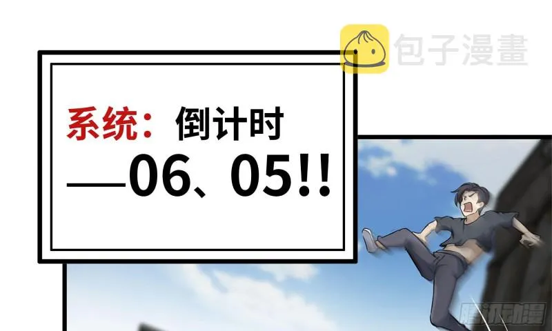 82-王斌尸变 第41页