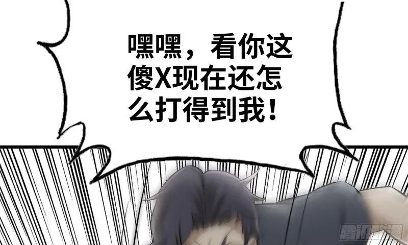 82-王斌尸变 第43页