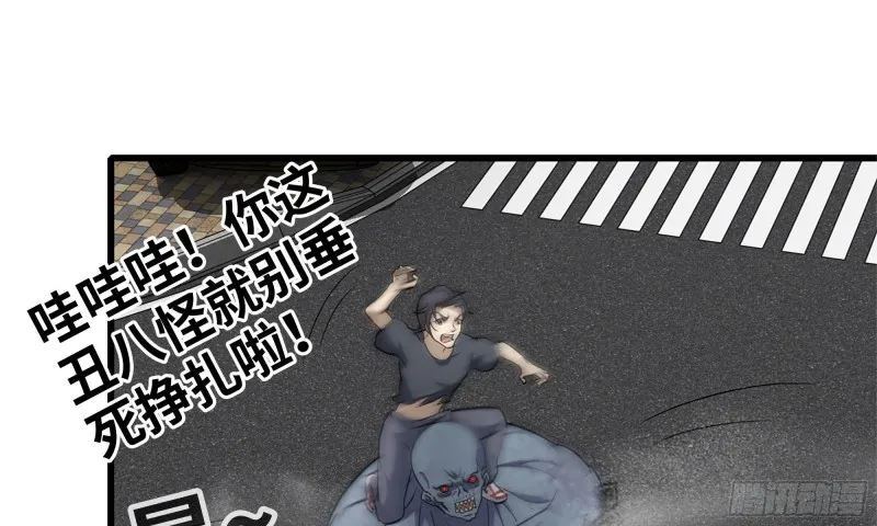 82-王斌尸变 第46页