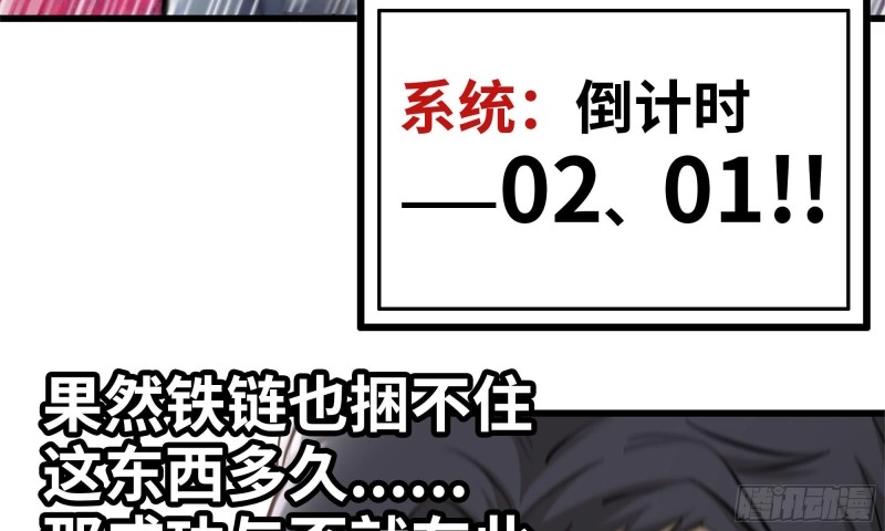 82-王斌尸变 第52页