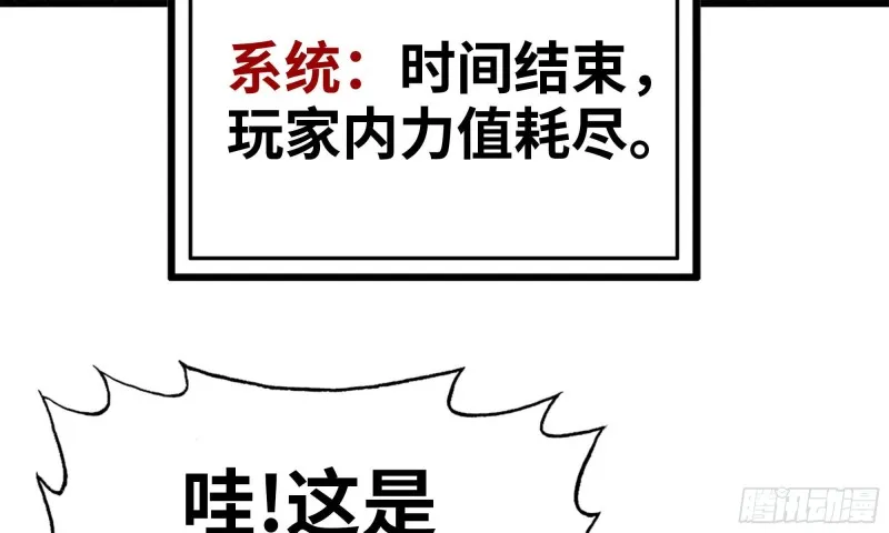 82-王斌尸变 第59页