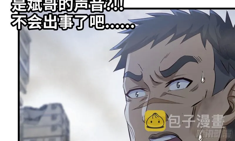82-王斌尸变 第65页